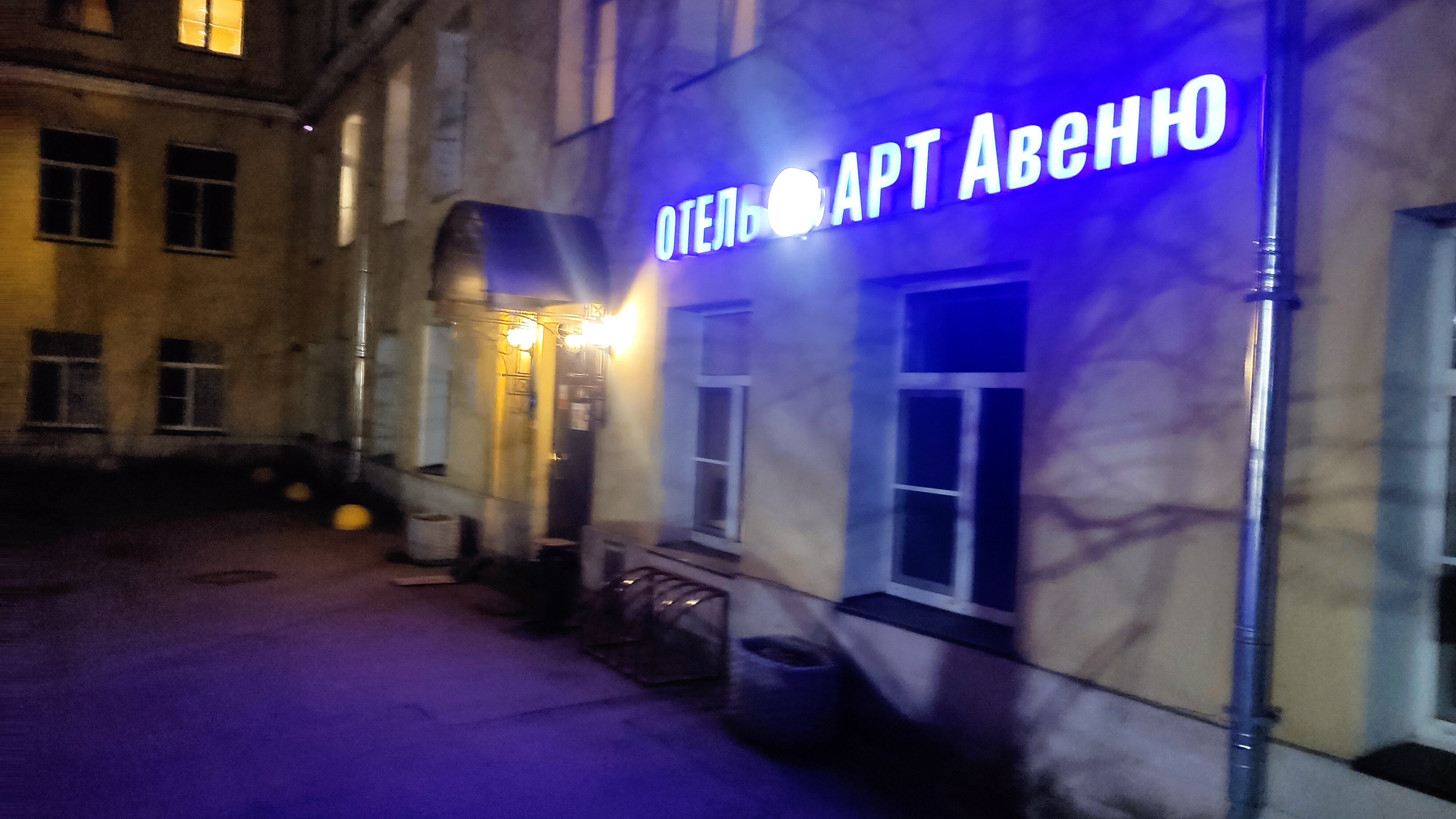 Фото Арт Авеню