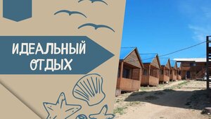 Берег Надежды