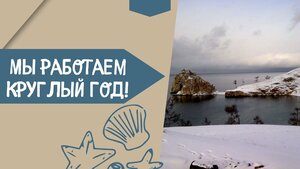 Берег Надежды