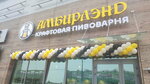 Амбирлэнд (Likhachyovskiy Avenue, 68), beer shop