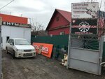 Шиномонтаж (Mervino District, Mervinskaya Street, 2/1) ، تركيب وتصليح الإطارات