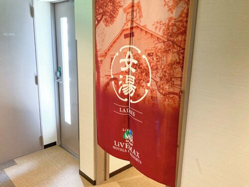Гостиница Hotel LiVEMAX Premium Sapporo-odorikouen в Саппоро