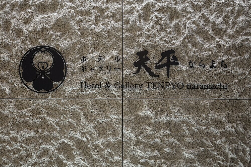 Фото Hotel Tenpyo Naramachi