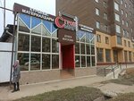 Stroymir (Abulkhair Khan Avenue, 145) ، متجر مستلزمات البناء