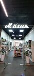 Магия (ploshchad Svobody, 13А), perfume and cosmetics shop