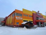 Magazin detskikh tovarov Levushka (ulitsa Aleksandra Logunova, 5А), children's store