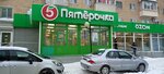 Sberbank of Russia (Pushkina Street, 3), payment terminal