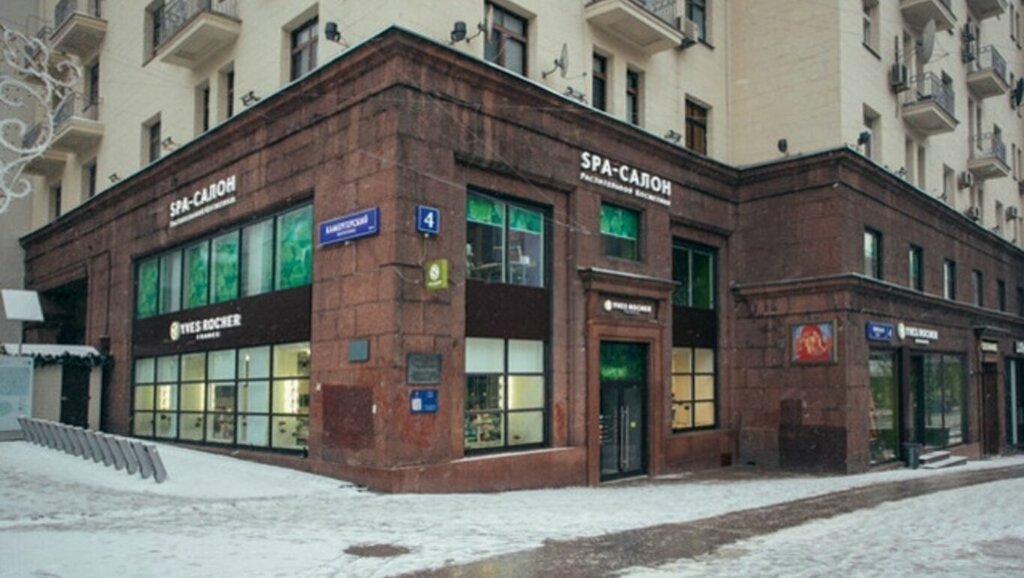 Perfume and cosmetics shop YVES ROCHER FRANCE, Moscow, photo