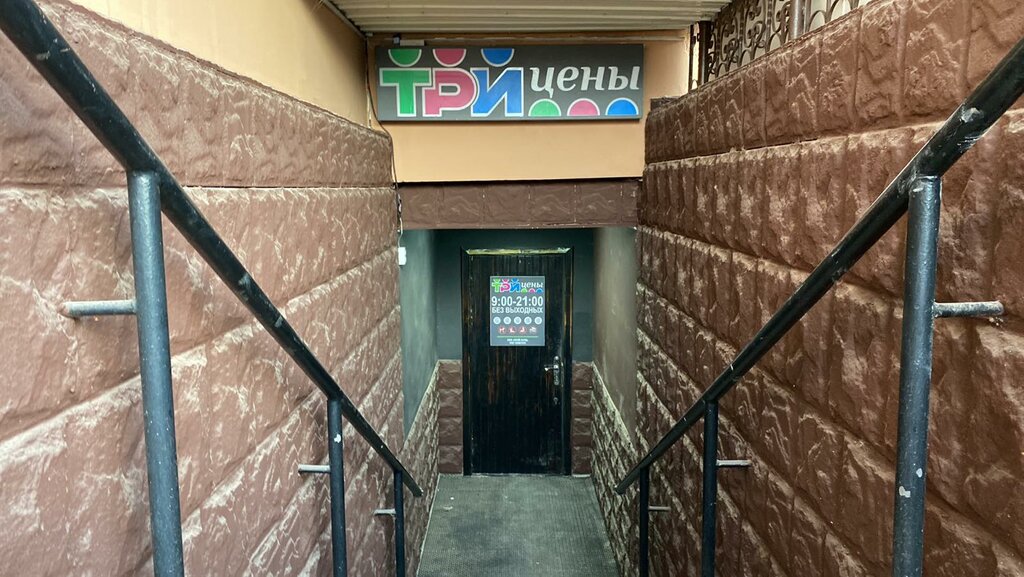 Home goods store Tri tceny, Bobruisk, photo