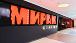 Mirage Cinema (Lesnoy Avenue, 47А), cinema