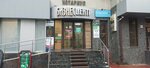 Продуктория (Lenina Street, 219) ، بيع المواد الغذائية بالجملة