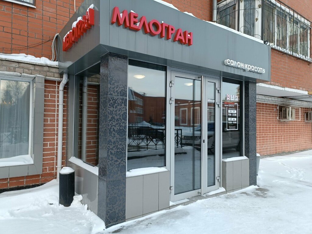 Салон красоты Мелогран, Пермь, фото
