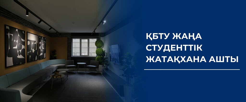 Dormitory Kazakh-British Technical Univeristy, Dormitory № 3, Almaty, photo