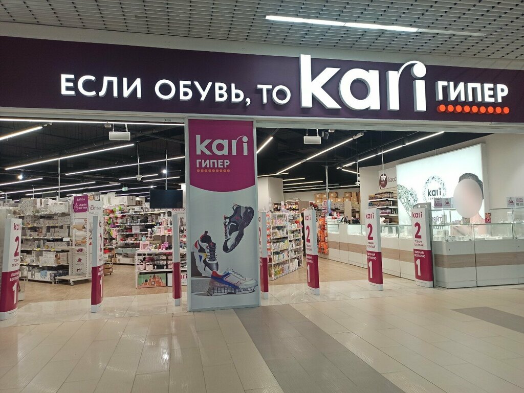 Магазин обуви Kari ГИПЕР, Барнаул, фото