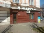 Zhemchug (ulitsa Kuybysheva, 19), clínica dental