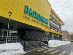 Gatti (Oktyabrskiy Avenue, 112), opticial store
