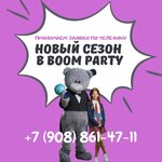 Boomparty (Yamalskaya Street, 9А), organization of children events