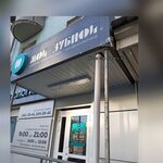 Мой зубной (Svobodny prospekt, 69), dental clinic