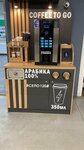 Coffee To Go (1-я Пролетарская ул., 12), кофе с собой в Мытищах