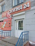 Скупка (Lenina Avenue, 5) ، متجر توفير