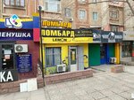 Lemon Lombard (Sportıvnyı shaǵyn aýdany, 23), casa de empeño