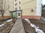 Moya Apteka (Mordasovoy Street, 3), farmacia