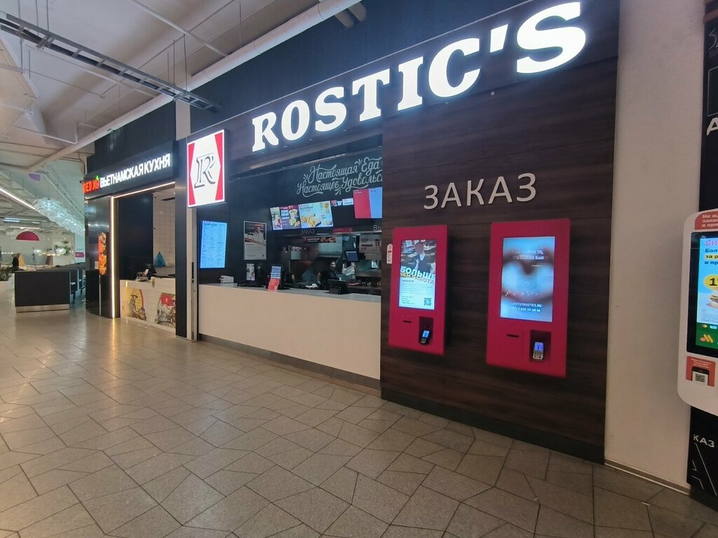 Быстрое питание Rostic's, Санкт‑Петербург, фото