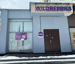 Wildberries (Novopromyshlennaya ulitsa, 21) ، نقطة تسليم
