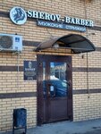 Sherov Barber (Gabdully Tukaya Street, 2) ، صالون حلاقة