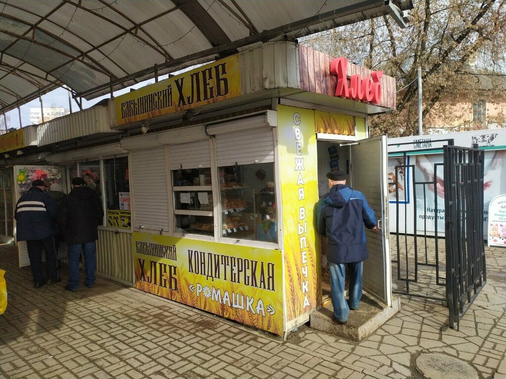 Bakery Хлеб и молоко, Kaluga, photo