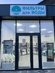 Фильтромастер (stanitsa Severskaya, Narodnaya ulitsa, 35), water filters
