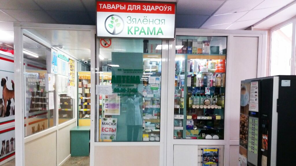 Pharmacy Zelenaya apteka, Minsk, photo
