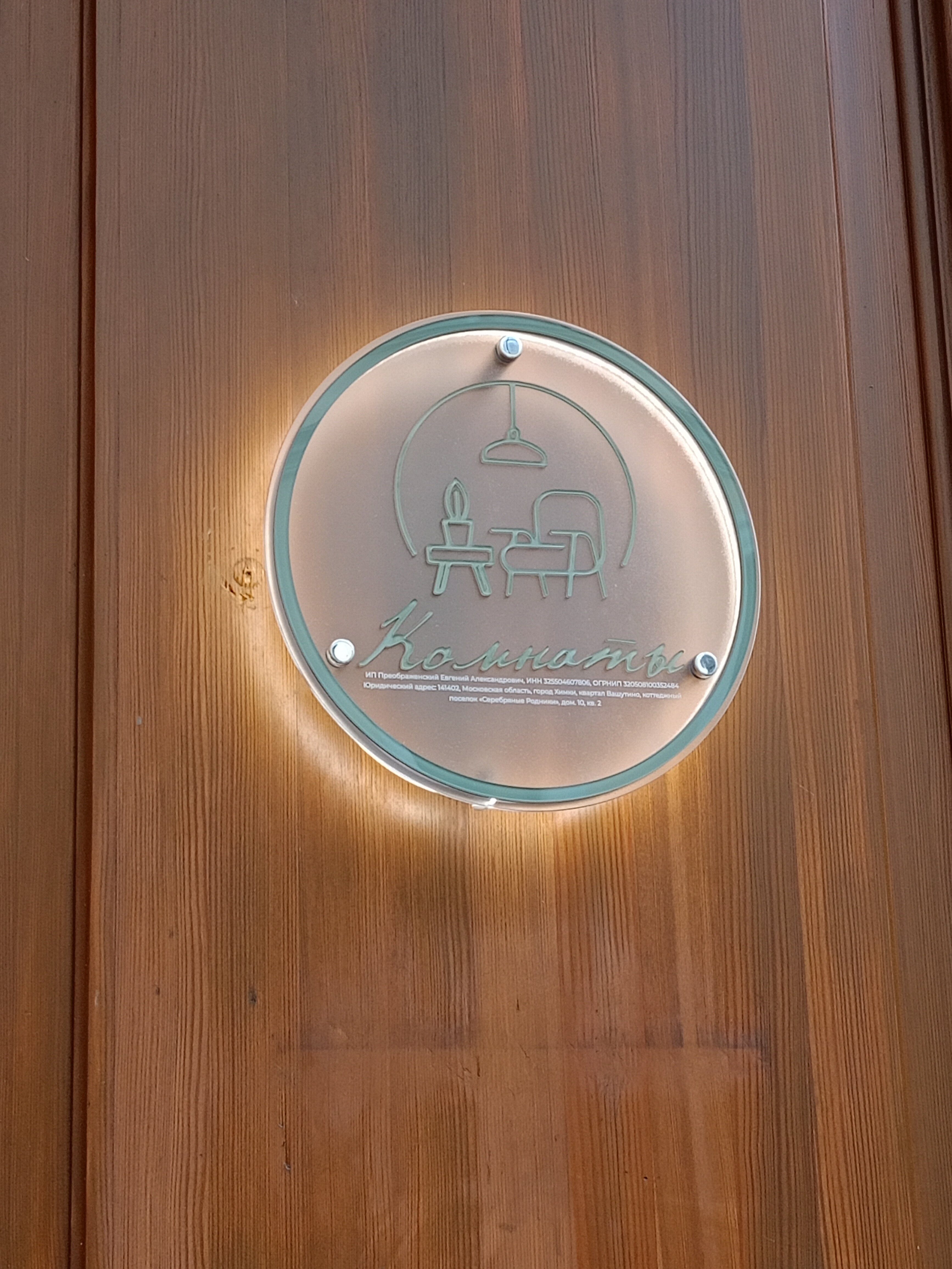 Фото Комнаты