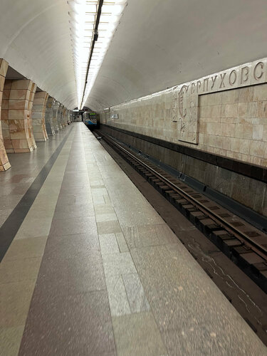 Серпуховская (Москва, Большая Серпуховская улица), станция метро в Москве