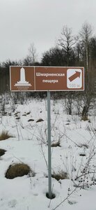 Schmarne caves (Belgorod Region, Starooskolskiy gorodskoy okrug, Dolgopolyanskaya selskaya territoriya), landmark, attraction