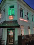 В Мясо (Sovetskaya ulitsa, 1), cafe