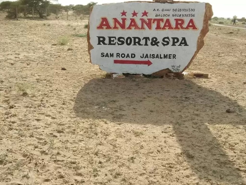 Фото Anantra Resort Jaisalmer