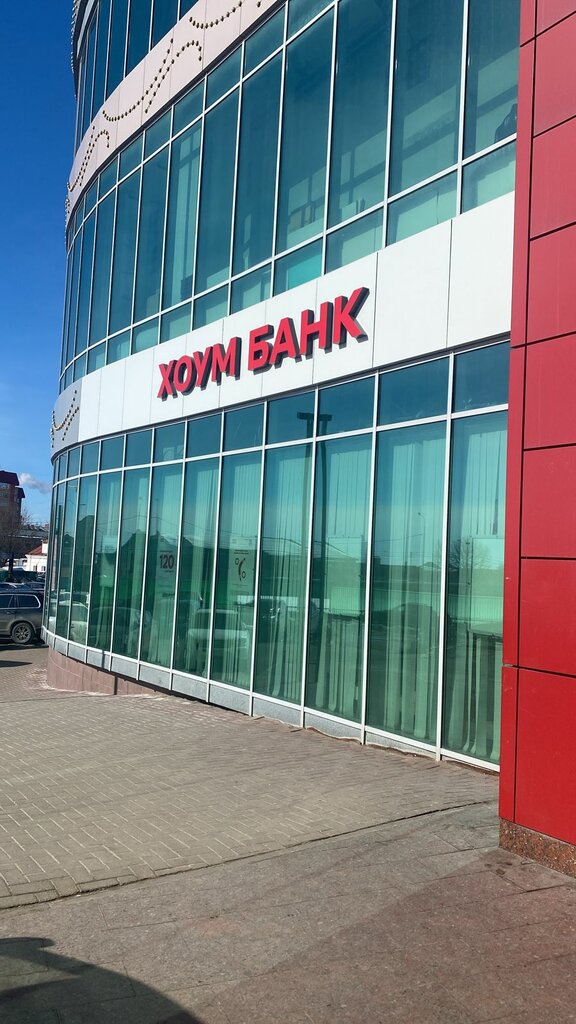 ATM Home Bank, Serpuhov, photo