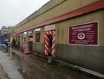 Гатчинский мясокомбинат (Karelskiy Lane, 3Б) ، متجر جزارة، ديلي