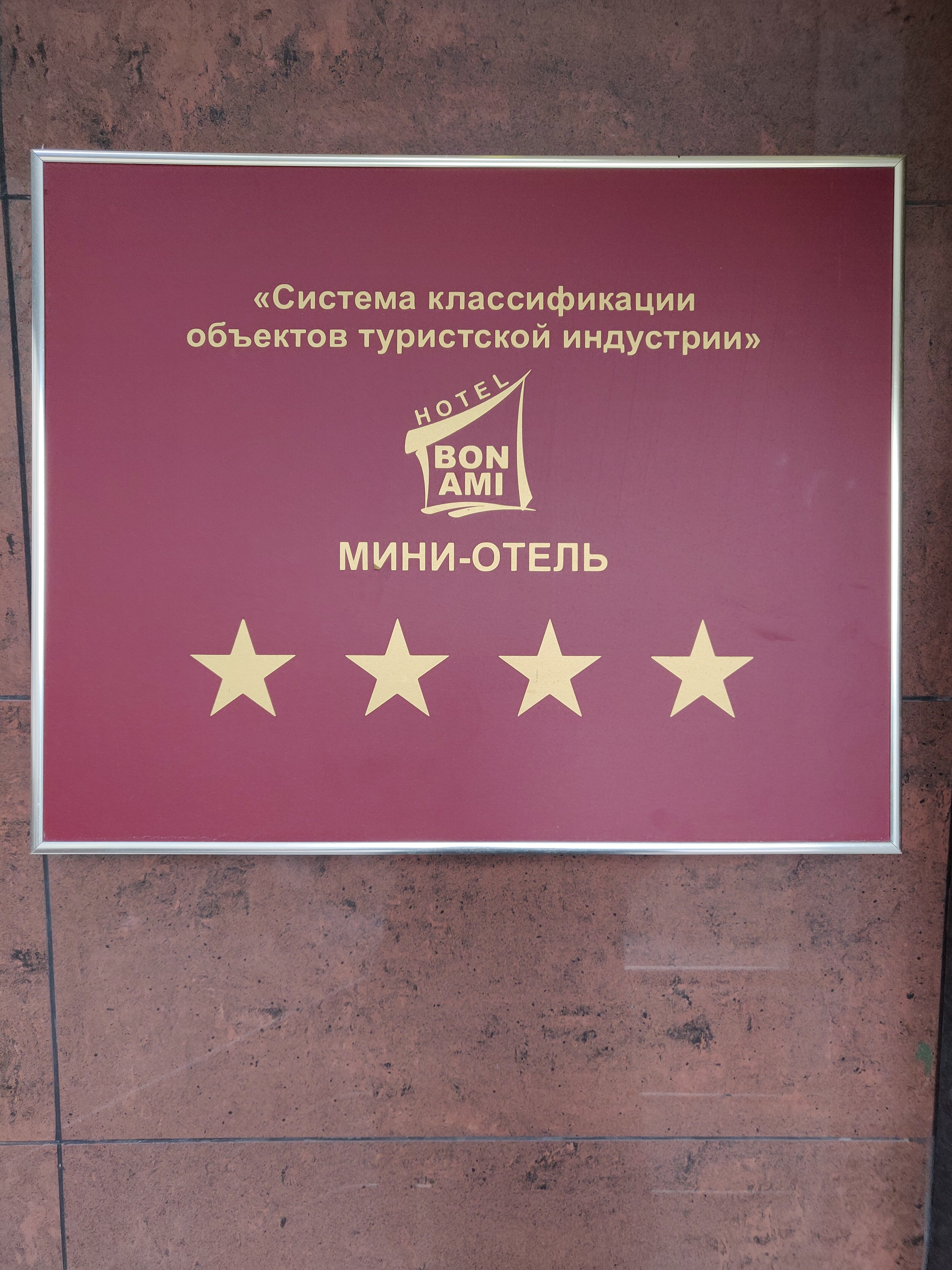 Фото отеля 3