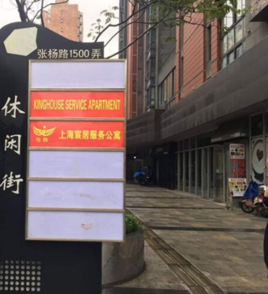 Фото Kinghouse Service Apartment Shanghai