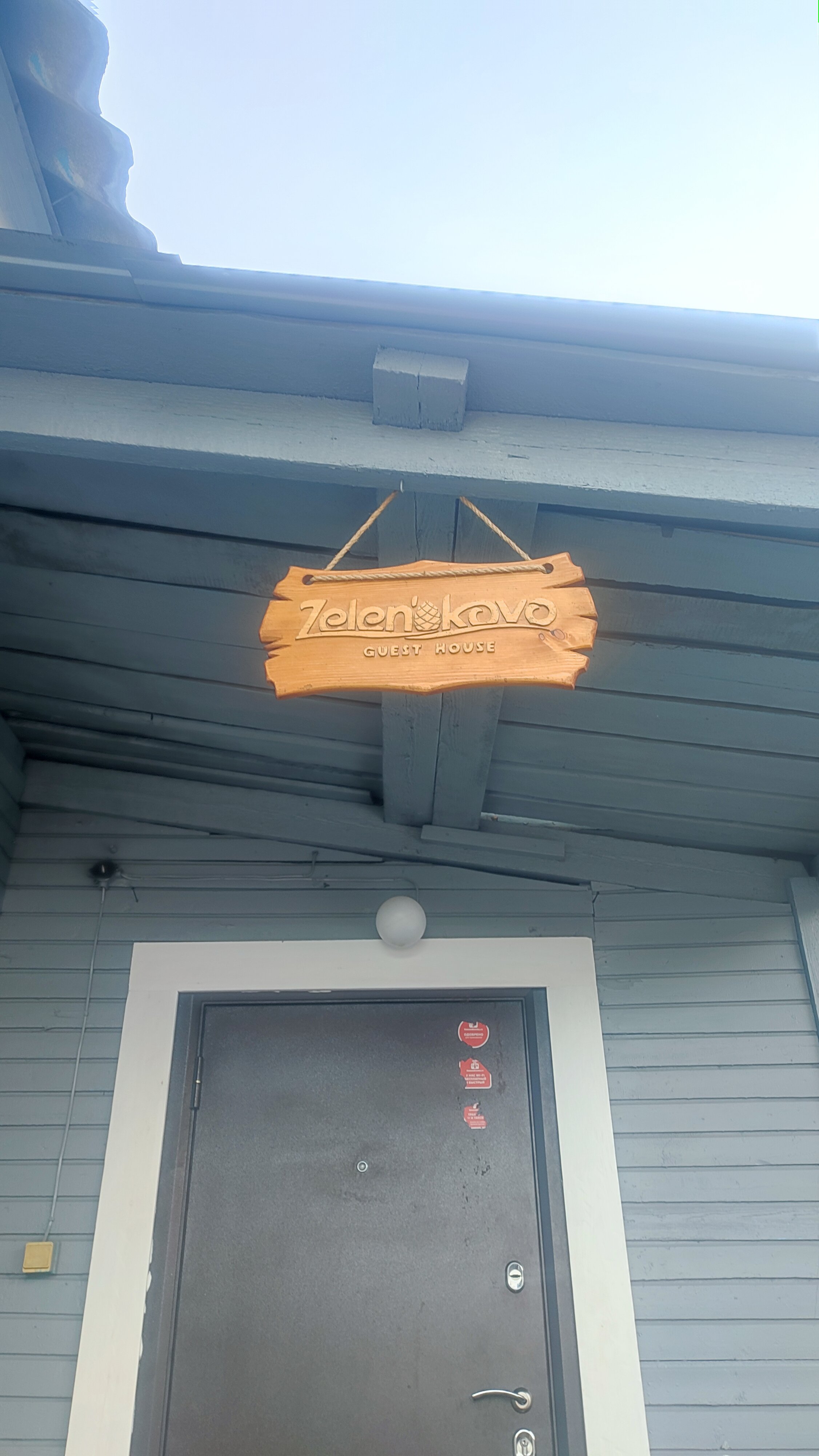 Фото Зеленьково