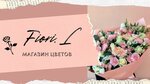 Fiori. L (Kultukskaya ulitsa, 13) ، محل زهور