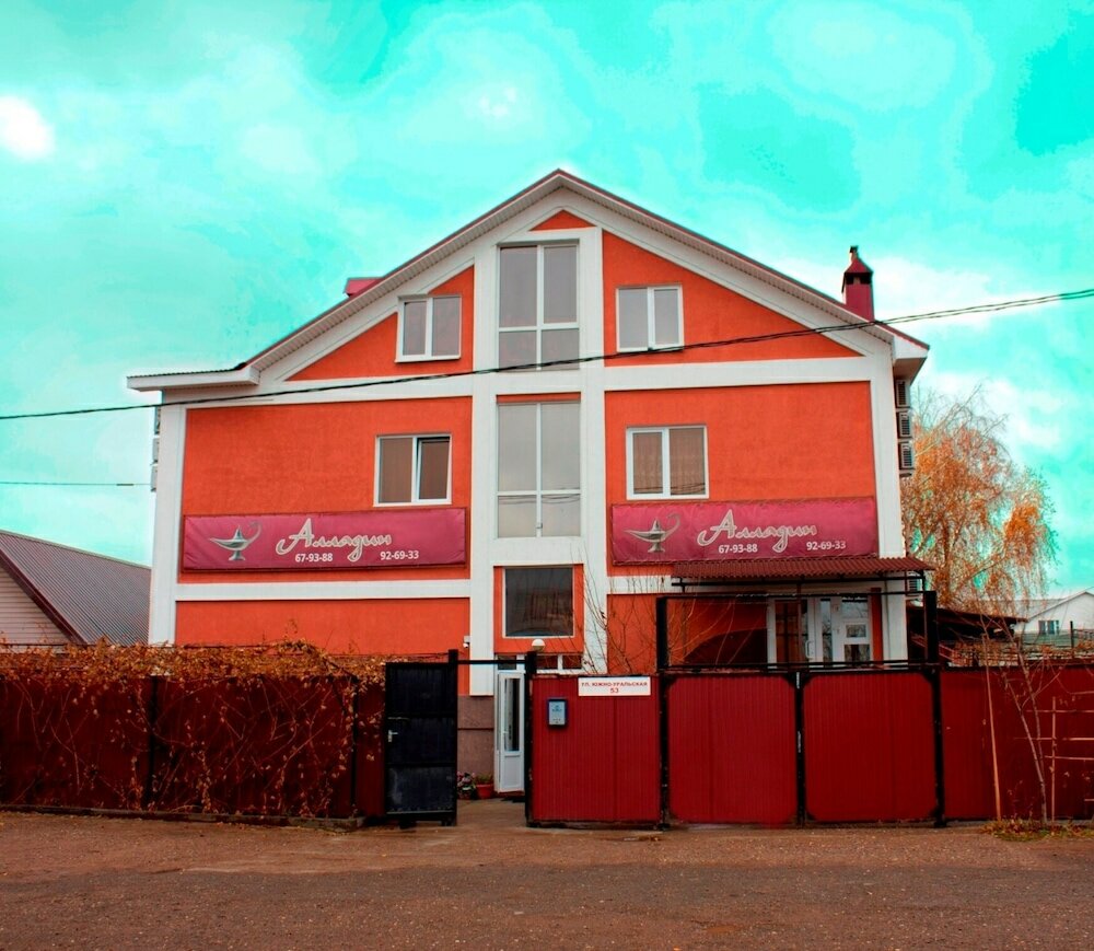 Фото Алладин