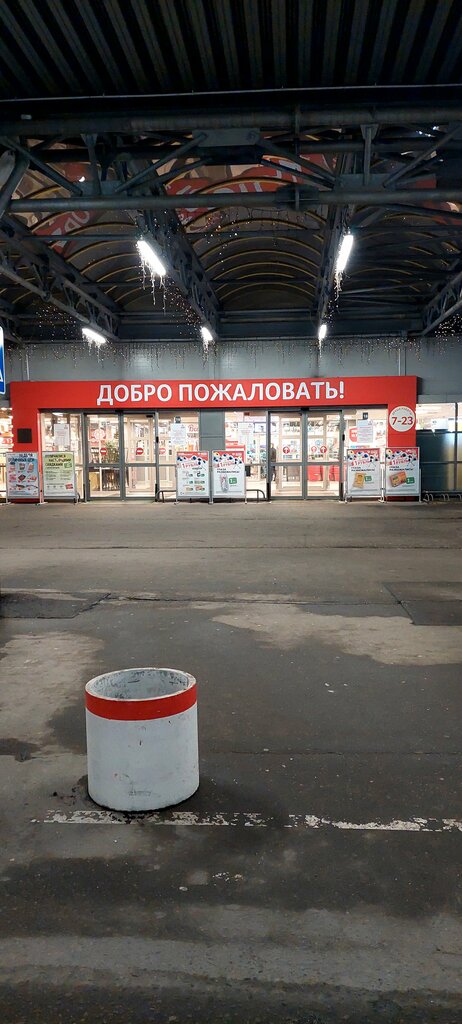 Продуктовый гипермаркет Selgros Cash & Carry, Котельники, фото