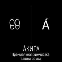 Акира