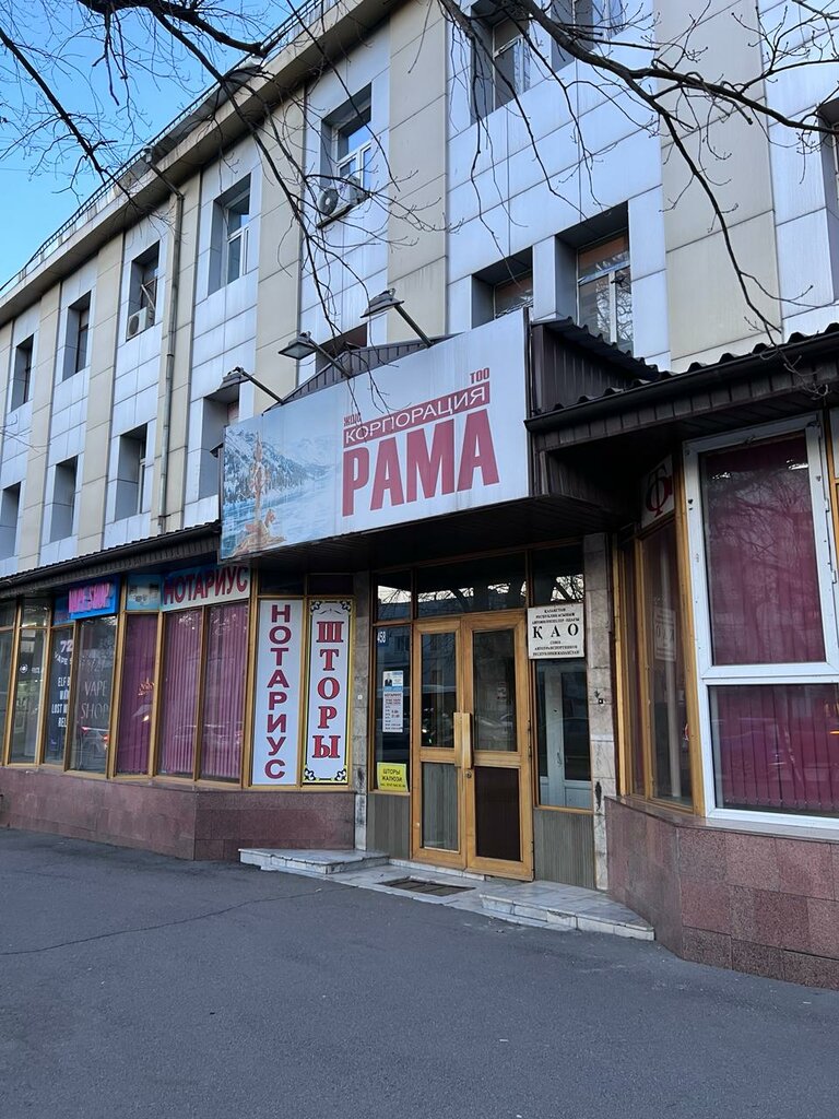 Seal and stamp Olymp, Almaty, photo