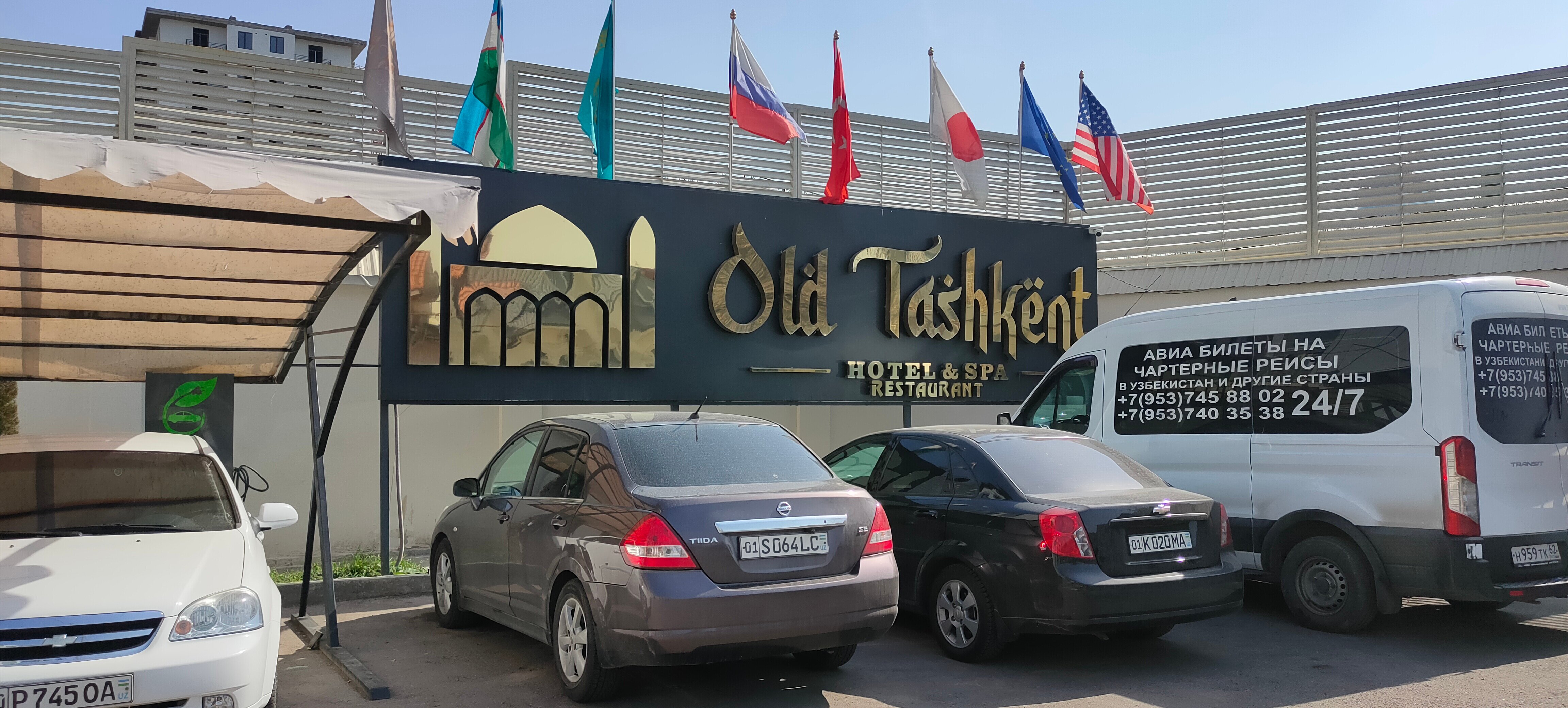 Фото Old Tashkent Hotel & SPA