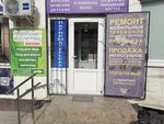 Stuffpark (ул. Бела Куна, 7), ремонт телефонов в Симферополе