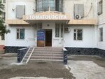 Qudratstomadent (Usta Olim Street, 3A), dental clinic